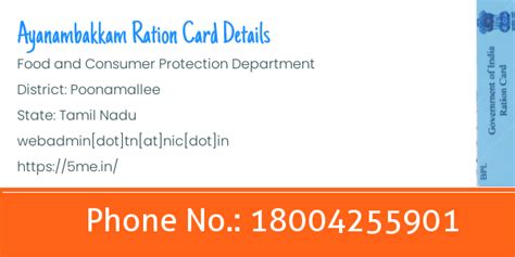 ration card helpline number